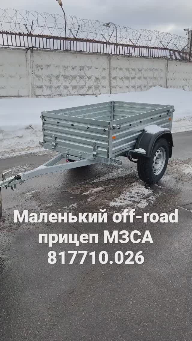 Самый маленький off-road прицеп МЗСА 817710.026 с колесами R16 УАЗ смотреть онлайн