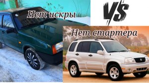 Перезалив.Ваз 2109 нет питание на катушке, Сузуки Гранд Витара убираем блокировку стартера