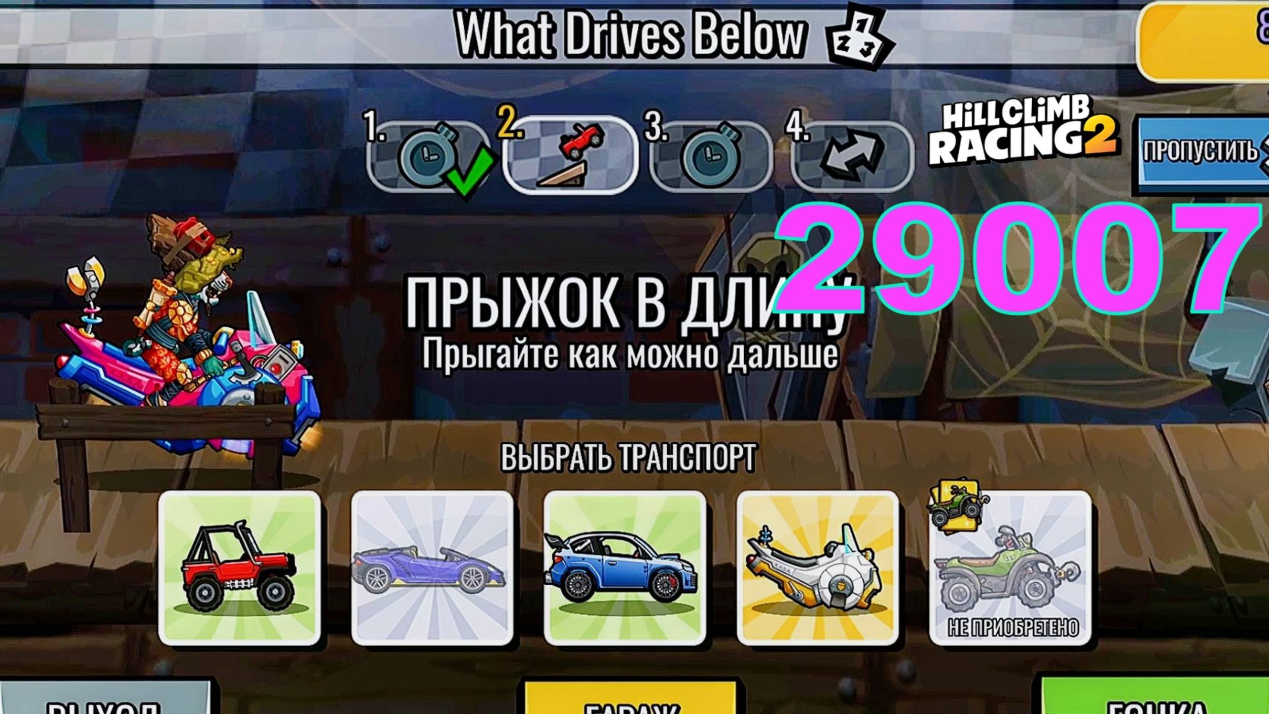 29007 What Drives Below - Hill Climb Racing 2