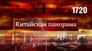 Всесторонние успехи, прогресс глазами очевидцев, интеллектуальная держава – (1720)