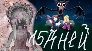 Играю в 99 ночей / первая озвучка / челендж