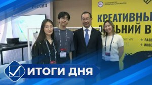 Итоги дня. 26 сентября 2025 года