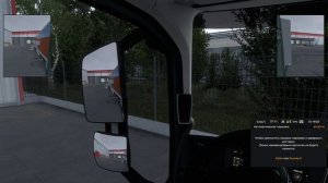 ETS 2 Короткие рейсы для ХР
