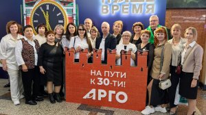 29 лет АРГО. Новосибирск 2025.