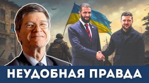 Джеффри Сакс об истории Крыма и Безумии в ООН | Судья Наполитано