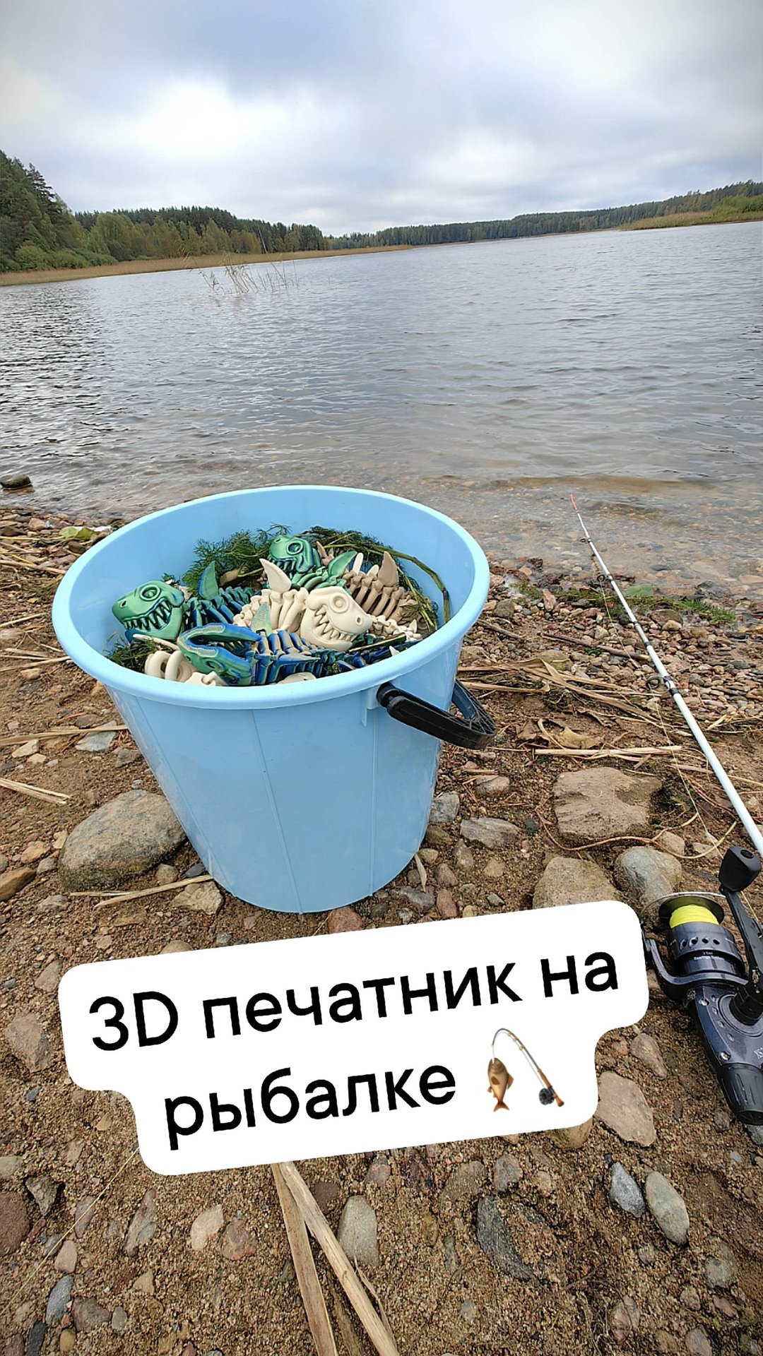 3D печатник на рыбалке 🎣 смотреть онлайн