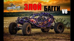 Багги на V8  гоняет по лесу