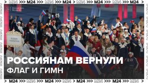 Российские паралимпийцы снова смогут выступать с флагом и гимном своей страны