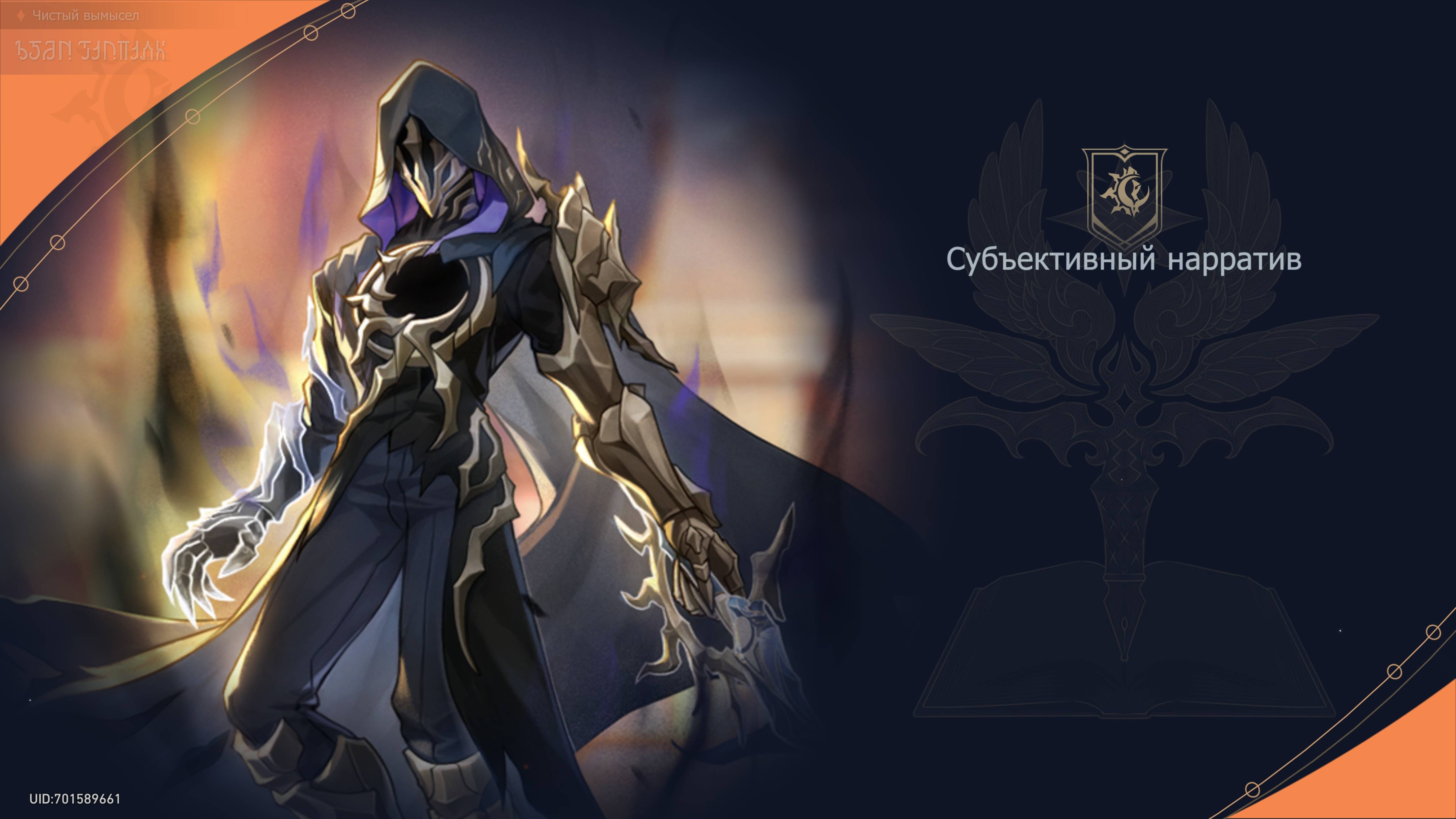 Honkai: Star Rail - Чистый Вымысел(3.5) Субьективный нарратив смотреть онлайн