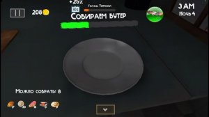 Прохождение 4 ночи 5 ночей с Тимохой 4