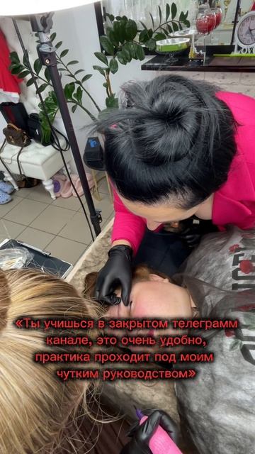 Перманентный макияж. Удобный формат обучений. Отработки проходят под моим личным контролем.