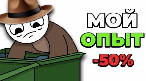Мой опыт ИНВЕСТИЦИЙ и ФРИЛАНСА