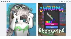 что мне дадут в мм2? 🔪 ♥🪽