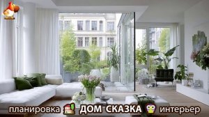 Сказочный дом мечты – 3D идея для вдохновения с планировкой и интерьером 🏡🏚️🏠 вариант (392)