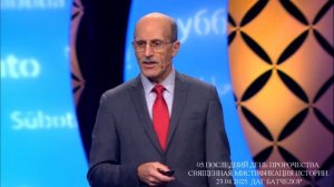 05 Последний день пророчества - Священная мистификация истории (Даг Батчелор)_Full-HD