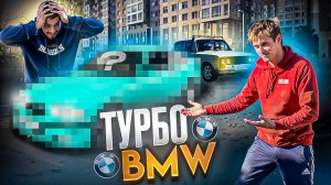 ОТ ТУРБО BMW ДО ЖИГИ ПОЕЗДКА В ТАМАНЬ