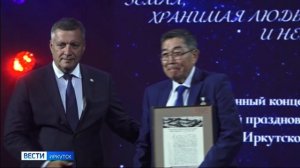 Игорь Кобзев вручил жителям Иркутской области региональные награды