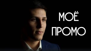 Артём Мартынов Ведущий Новосибирск