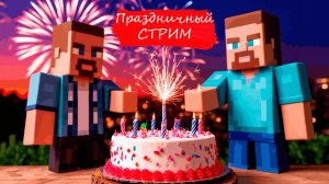 ПРАЗДНУЕМ 700 ПОДПИСЧИКОВ | ОБЩАЕМСЯ