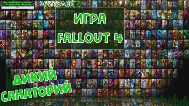 Выживаем и работаем на братство стали