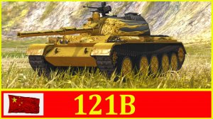 121B. Первые 100 боёв. Пабгер в Tanks Blitz