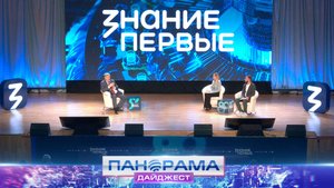 80-лет атомной промышленности РФ: в ДНР прошёл федеральный просветительский марафон Знание.Первые