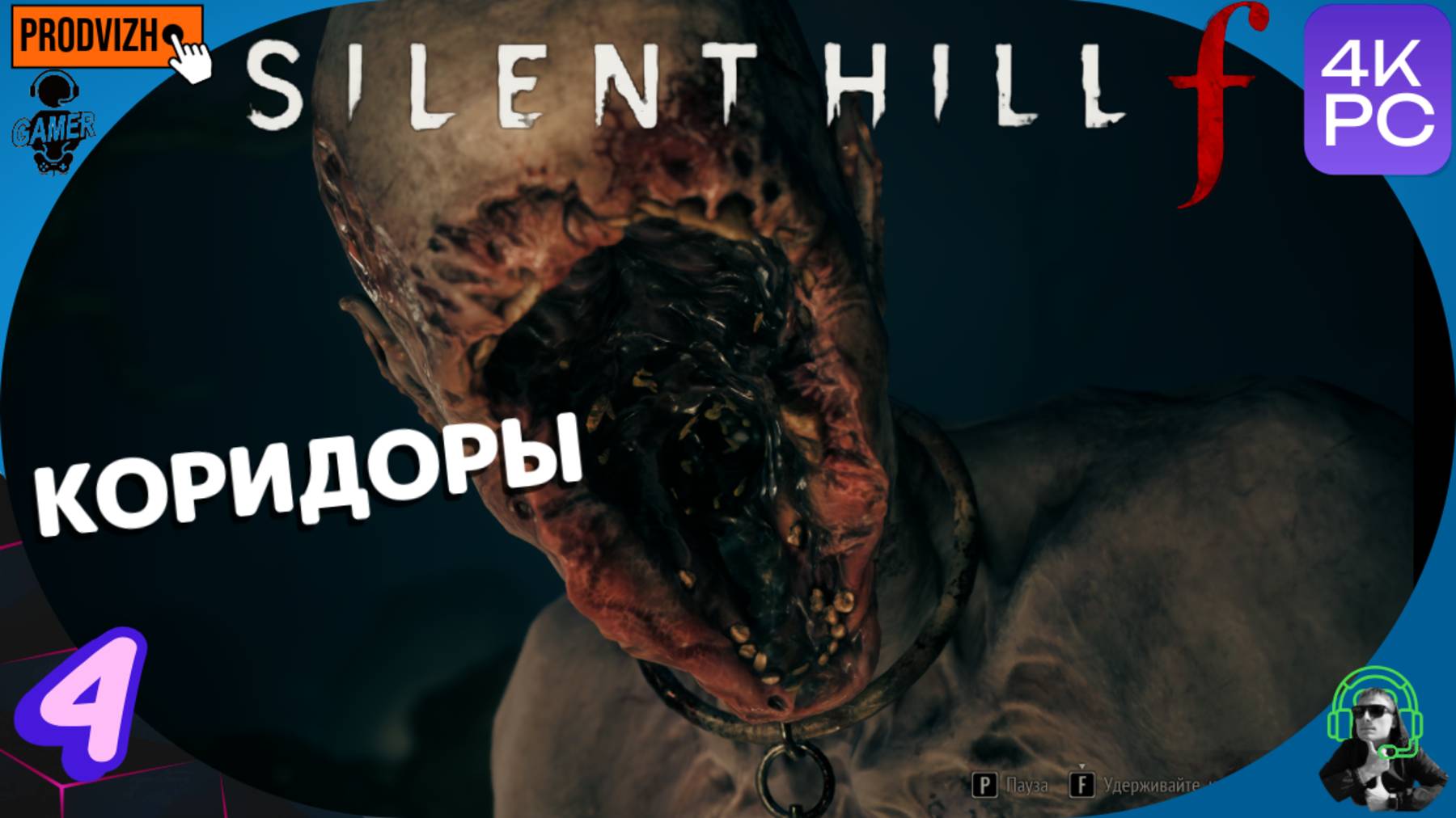 SILENT HILL F ▌прохождение #4 ► Коридоры [Сайлент Хилл Ф]