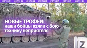 Наши бойцы взяли технику врага в качестве трофеев: захвачены бронетранспортеры М113