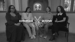 Конкурсная история | Квинтет студентов Московской консерватории