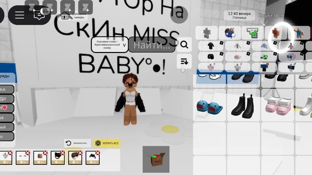 тУтОр На СкИн MiSs BaBy смотреть онлайн