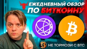 🚨 КРИПТО-ИНФЛЫ В ЛОНГ. Я В ШОРТЕ! #BTC #TIA #CELESTIA #TOTAL #КРИПТОПРОГНОЗЫ