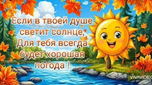 ДОБРОГО УТРА и ХОРОШЕГО ДНЯ!