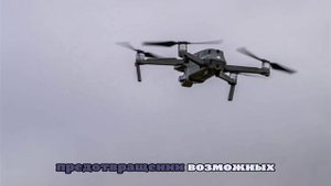 Неопознанный дрон пролетел над финской гидроэлектростанцией