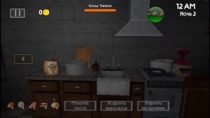 Выживание с 4 ночи до 1 ночи в обратном порядке в Тимохе 4