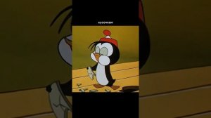 том джерри