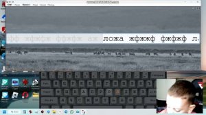 тренеруюсь писать быстро