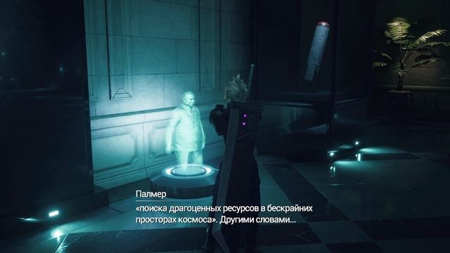 FINAL FANTASY VII REMAKE глава-18