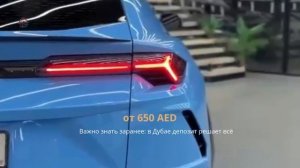 Аренда luxury авто в Дубай