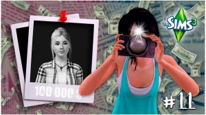 НАС ЗАМЕТИЛИ ПАПАРАЦЦИ | Мой выбор - мечта #11 #Летсплей