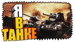 ВЕРНУЛСЯ В МИР ТАНКОВ СПУСТЯ ДОЛГОЕ ВРЕМЯ 🕘 ИЗМЕНЕНИЯ ПРИЯТНО УДИВЛЯЮТ 💡