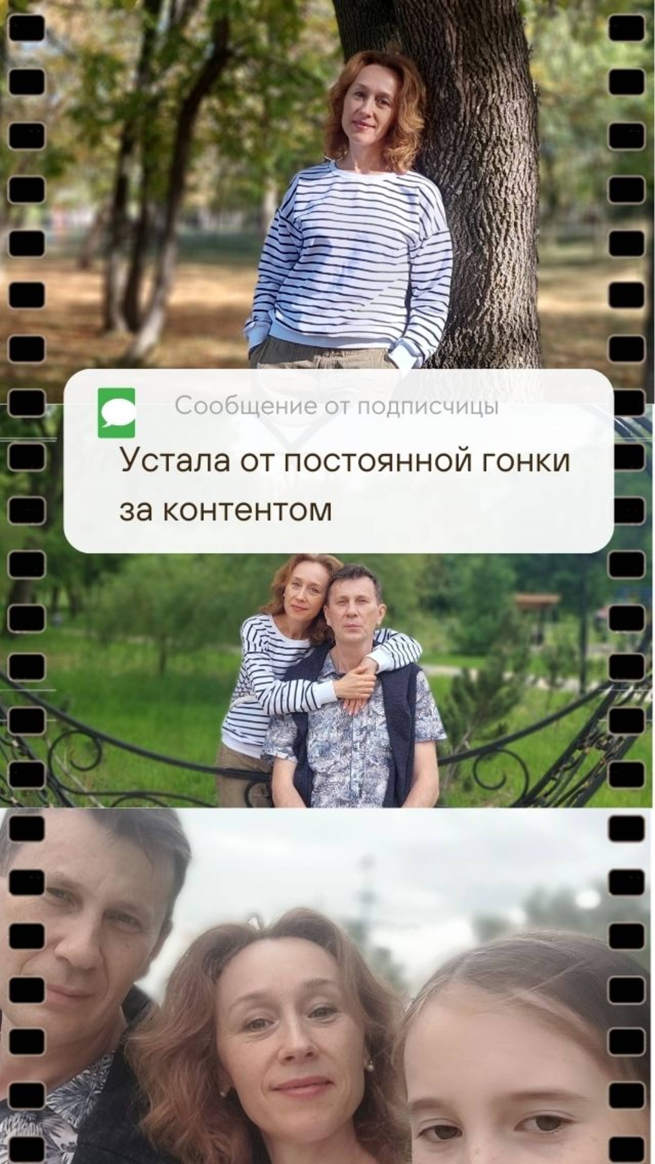 😅Устала от вечной гонки за контентом? Читай описание