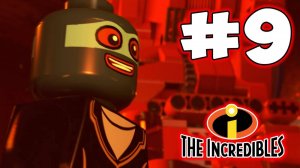 LEGO The Incredibles - Прохождение - Часть 9- Бдительные борцы (без комментариев)
