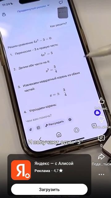 криижовая реклама Яндекс.Алисы | сентябрь 2025 | ты чё всё ещё списываешь с ГДЗ смотреть онлайн