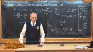 032. Урок 32 (осн). Сила. Единицы силы. Изображение сил