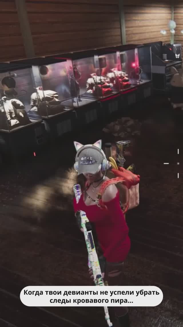 Кровавый пир Девиантов в Доме Once Human смотреть онлайн