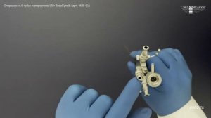 Видеообзор операционный тубус гистероскопа 16Fr EndoGyne® арт. 4600-01 производства МНПО Эндомедиум®
