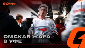 ВЫИГРАЛИ 3 МАТЧА ИЗ 4 | Победная раздевалка «Авангарда» после игры с «Салаватом Юлаевым» | КХЛ 25/26