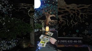 Таро-расклад