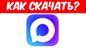 Как скачать Макс?