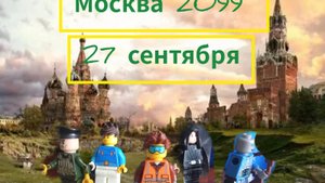 МОСКВА 2099 1 СЕРИЯ